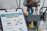 Основы бизнес-планирования в клининг-сервисе
