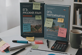 Методика подготовки к ЕГЭ и ОГЭ