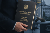 Правовые основы деятельности частной охранной организации