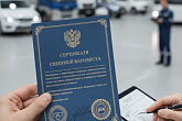 Сертификация и лицензирование в сфере автотранспорта