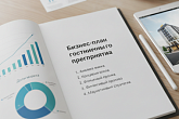 Бизнес-план гостиничного предприятия